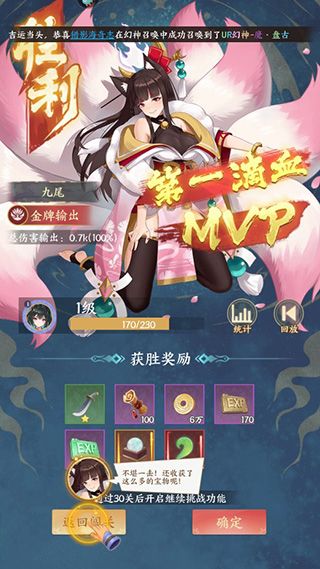 修仙物语手游正版