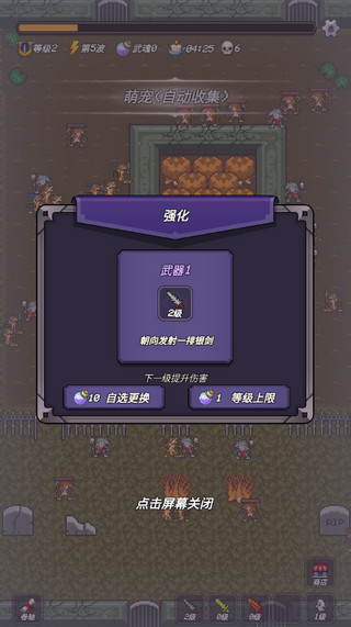 小小地牢手机版