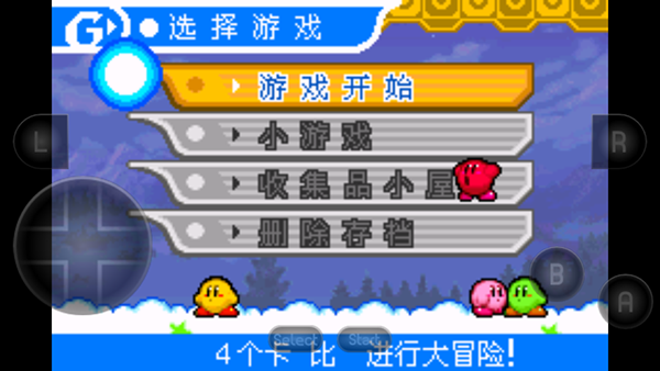 星之卡比镜之迷宫