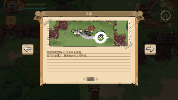 杏林物语汉化版