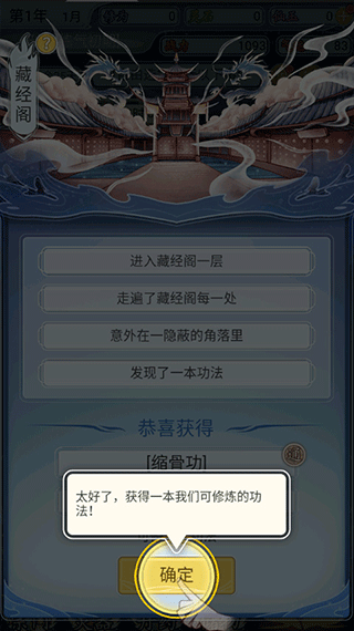 修仙人生模拟器破解版