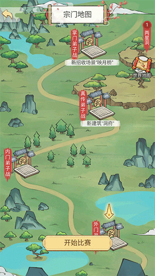 修仙也疯狂折相思免广告