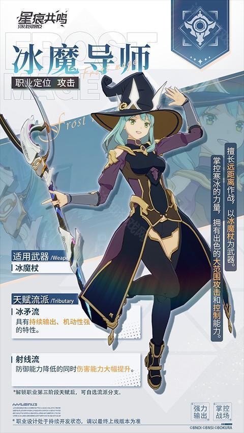 星痕共鸣官方版