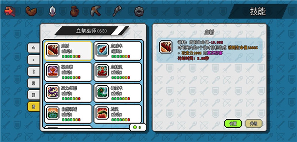 像素冒险世界内置修改器版