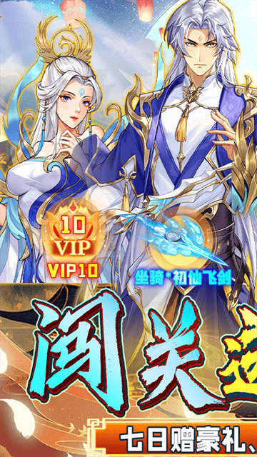 新天上碑（永久0.05折）