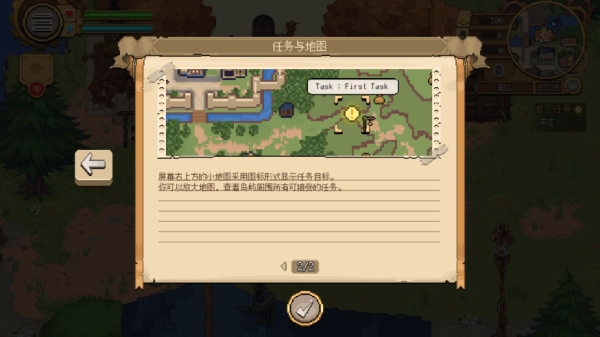 杏林物语汉化版