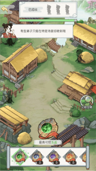 修仙也疯狂折相思免广告