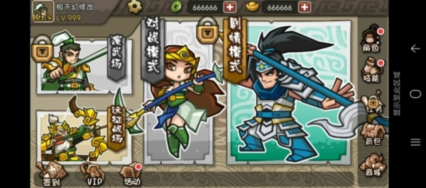 小小三国无双无限元宝单机版