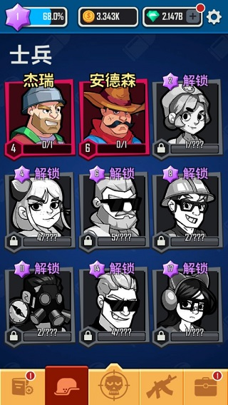 幸存者小队中文版