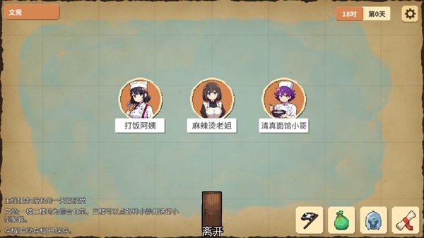 校园群侠传无限金币版