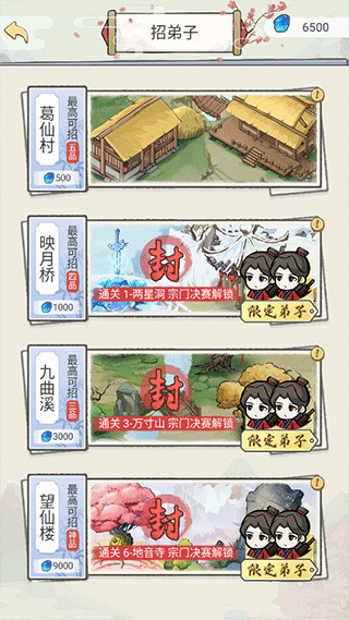 修仙也疯狂折相思免广告