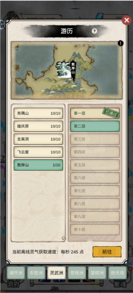 无限流修炼模拟器游戏 无限流修炼模拟器游戏