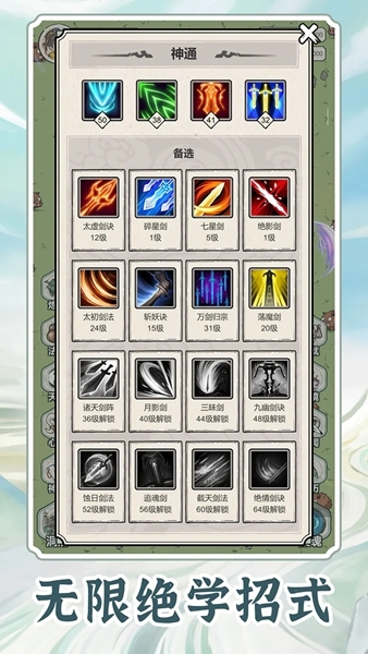 无限流修炼模拟器游戏 无限流修炼模拟器游戏