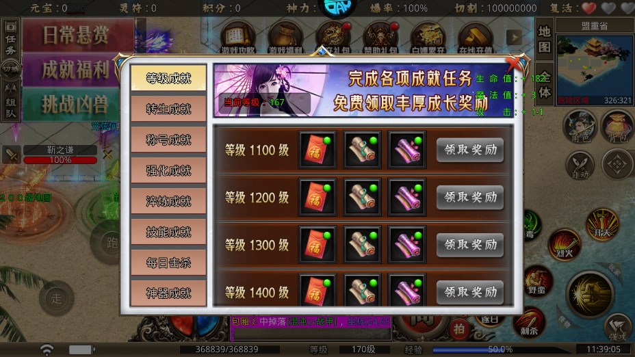 无双战意传奇手游 无双战意传奇手游