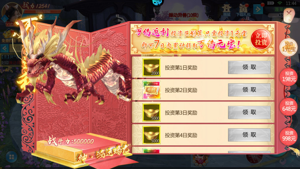 五行降妖师手游