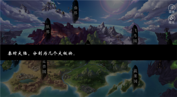 仙者食为道清软完结版