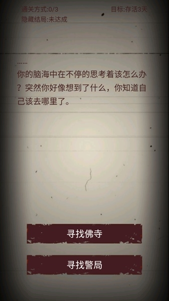 无尽恐怖模拟器去广告版