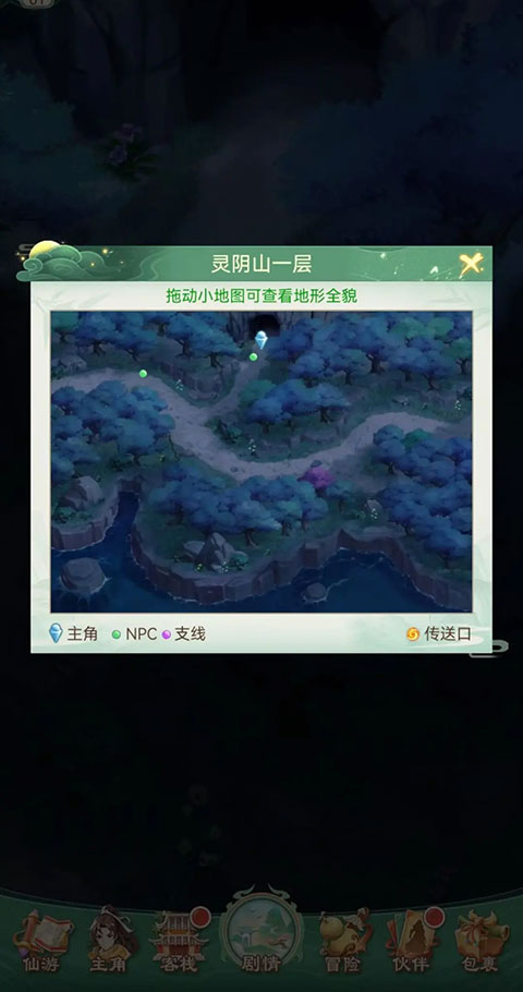 仙剑奇侠传新的开始手游官方