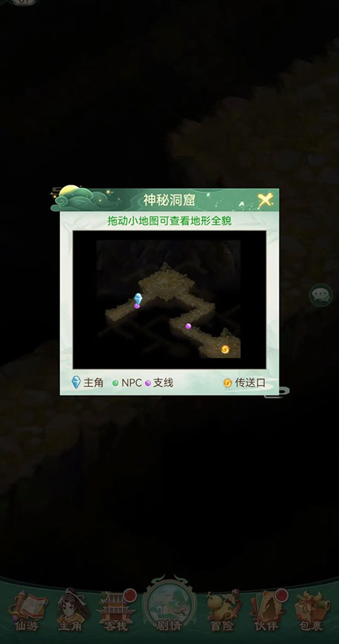 仙剑奇侠传新的开始手游官方