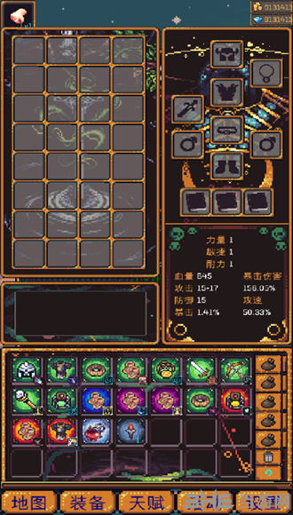 无尽地牢2无限金币钻石修改版