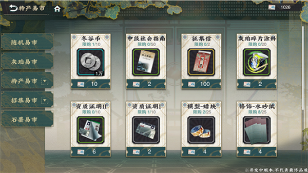 物华弥新最新版