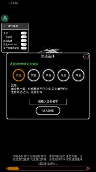 吾欲修仙内置修改器菜单