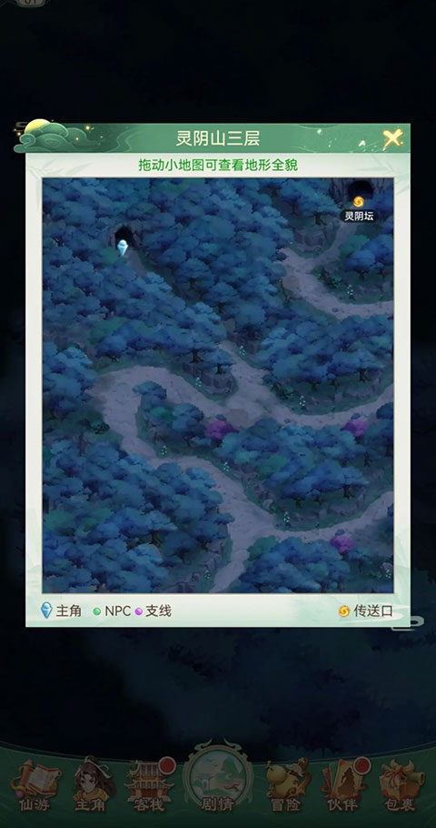 仙剑奇侠传新的开始手游官方