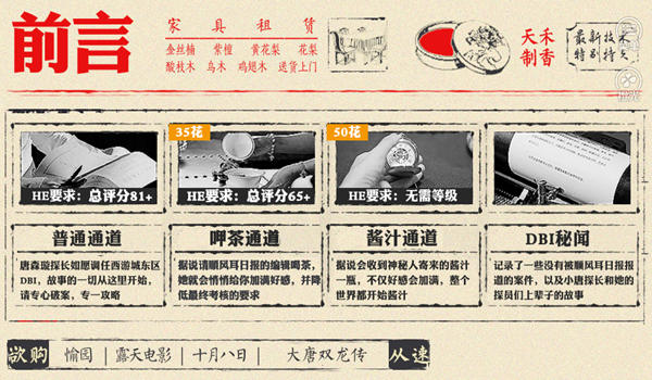 西游神探记清软完结版