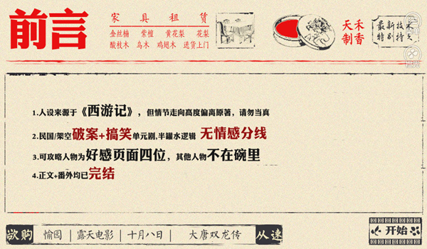 西游神探记清软完结版