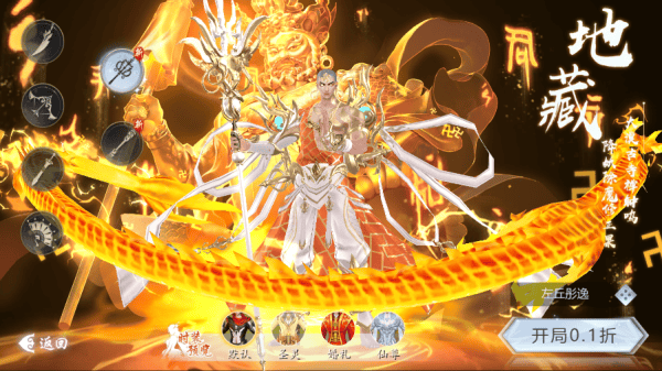 五行降妖师手游