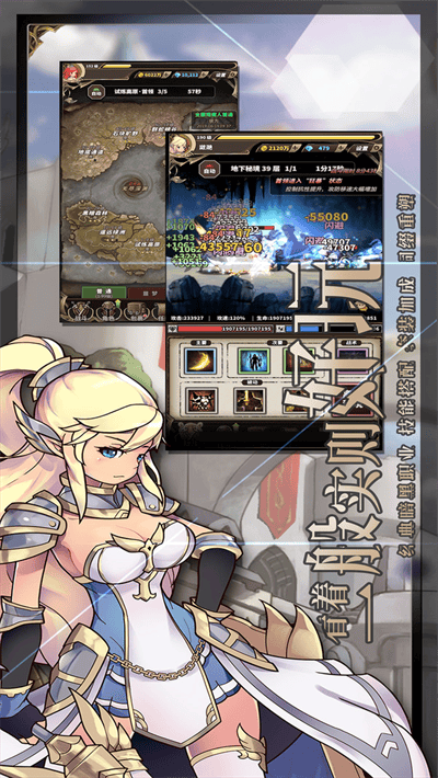 无尽大冒险手游