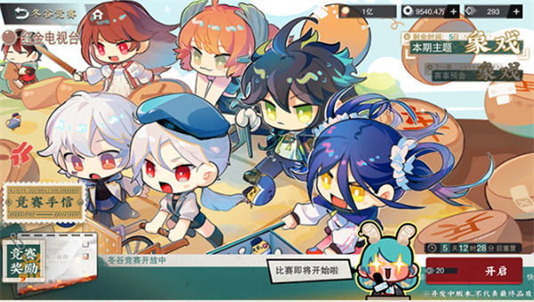 物华弥新最新版