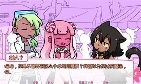 希乐普与终极糖果全结局版