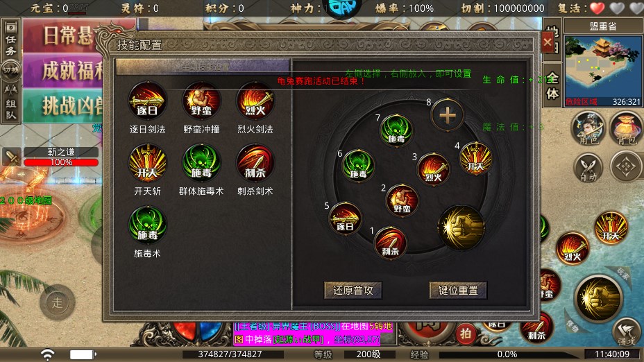 无双战意传奇手游 无双战意传奇手游