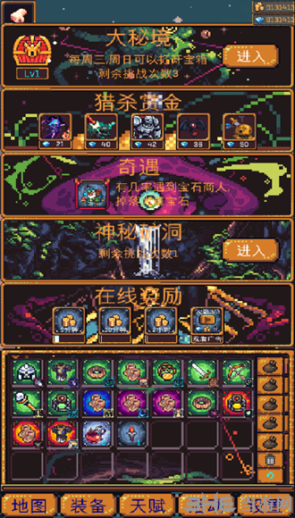 无尽地牢2无限金币钻石修改版