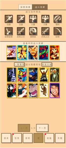 无敌玩家模拟器