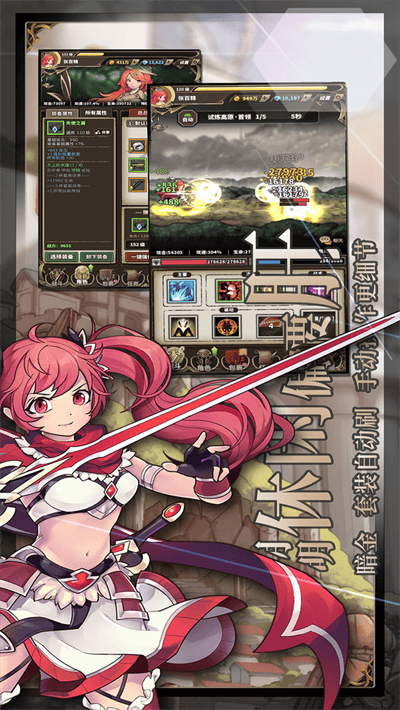 无尽大冒险手游