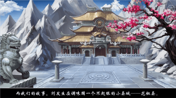 仙者食为道清软完结版