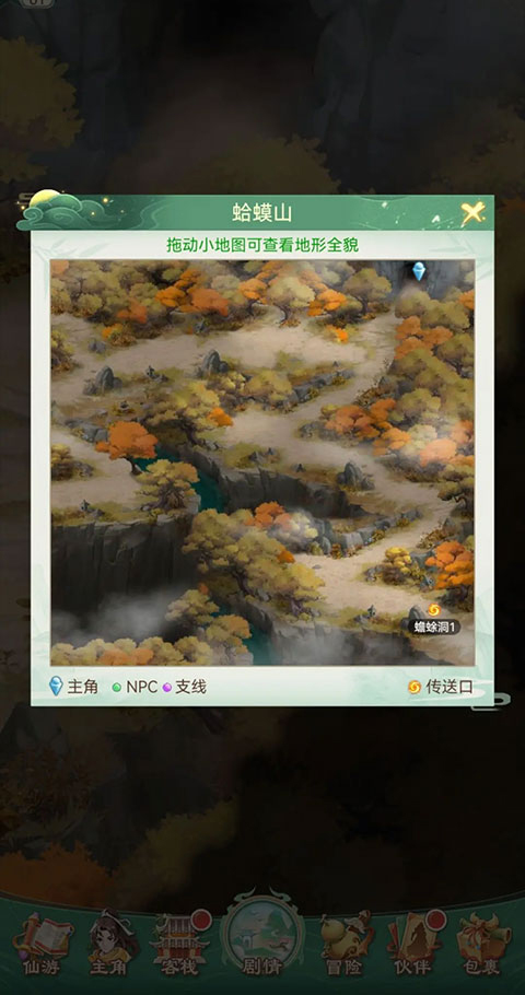 仙剑奇侠传新的开始手游官方