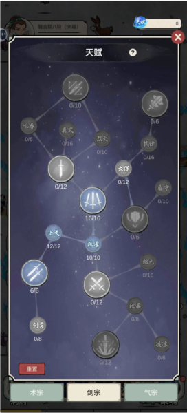 无限流修炼模拟器游戏 无限流修炼模拟器游戏