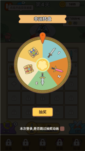 无尽飞剑内置菜单版