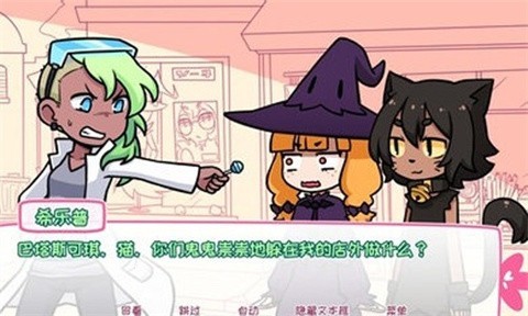 希乐普与终极糖果全结局版