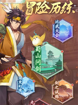 仙剑奇侠传新的开始手游官方