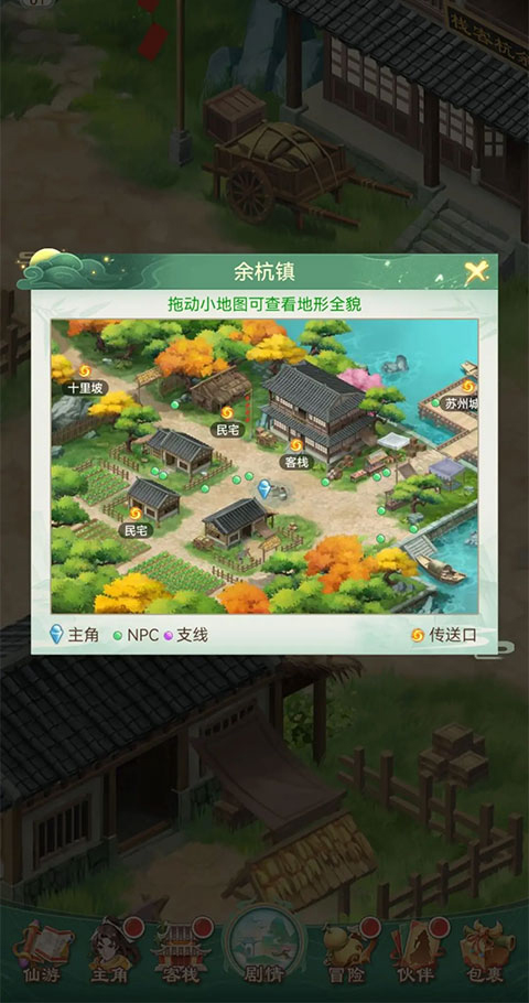 仙剑奇侠传新的开始手游官方