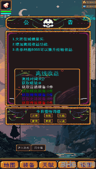 无尽地牢2无限金币钻石修改版