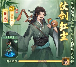 仙剑奇侠传新的开始手游官方