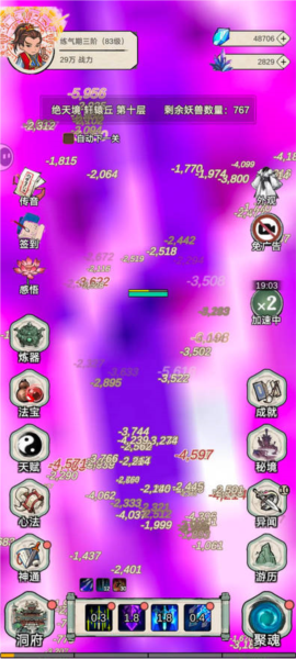 无限流修炼模拟器游戏 无限流修炼模拟器游戏