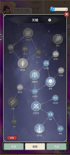 无限流修炼模拟器游戏 无限流修炼模拟器游戏