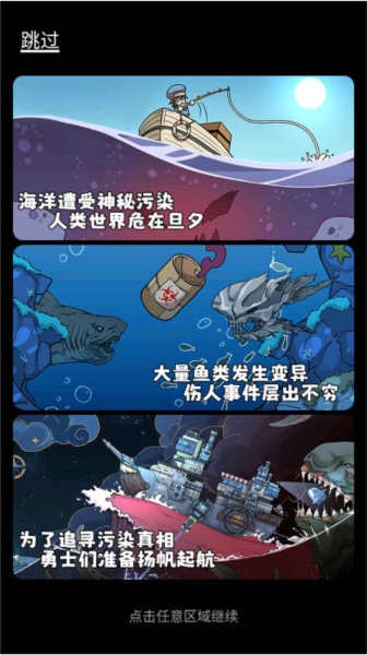 我在末日航海打怪无广告版