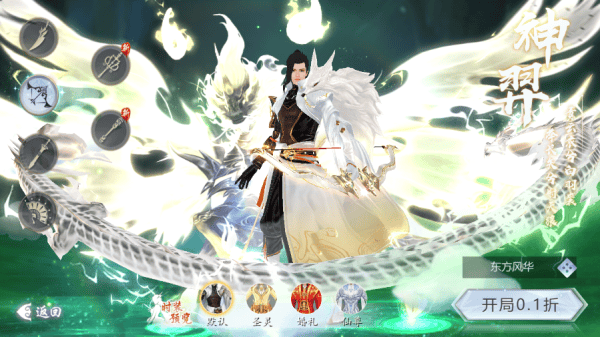 五行降妖师手游